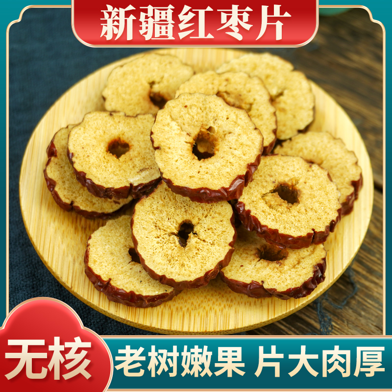 老树嫩果-片大肉厚-香软肉片