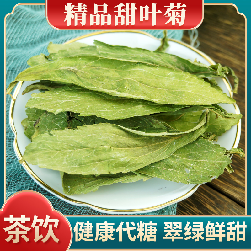 健康代糖-翠绿鲜甜-入口甘甜
