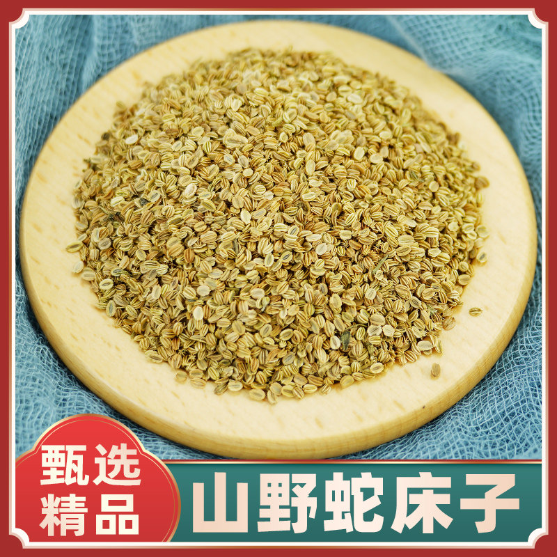 蛇床子中药材500克g蛇床子粉蛇床子五倍子五味子蛇床子细辛蛇床子