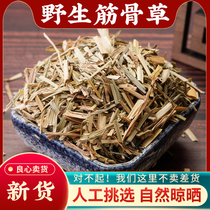 筋骨草中药材500g野生新货白毛夏枯草散血草散血丹破血丹苦草干货