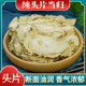 当归中药材100克甘肃岷县当归头当归片正品 干货当归茶甜当归身片