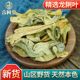 龙脷叶中药材250克新鲜晒干龙利叶龙俐叶龙利龙舌叶龙味叶牛耳叶