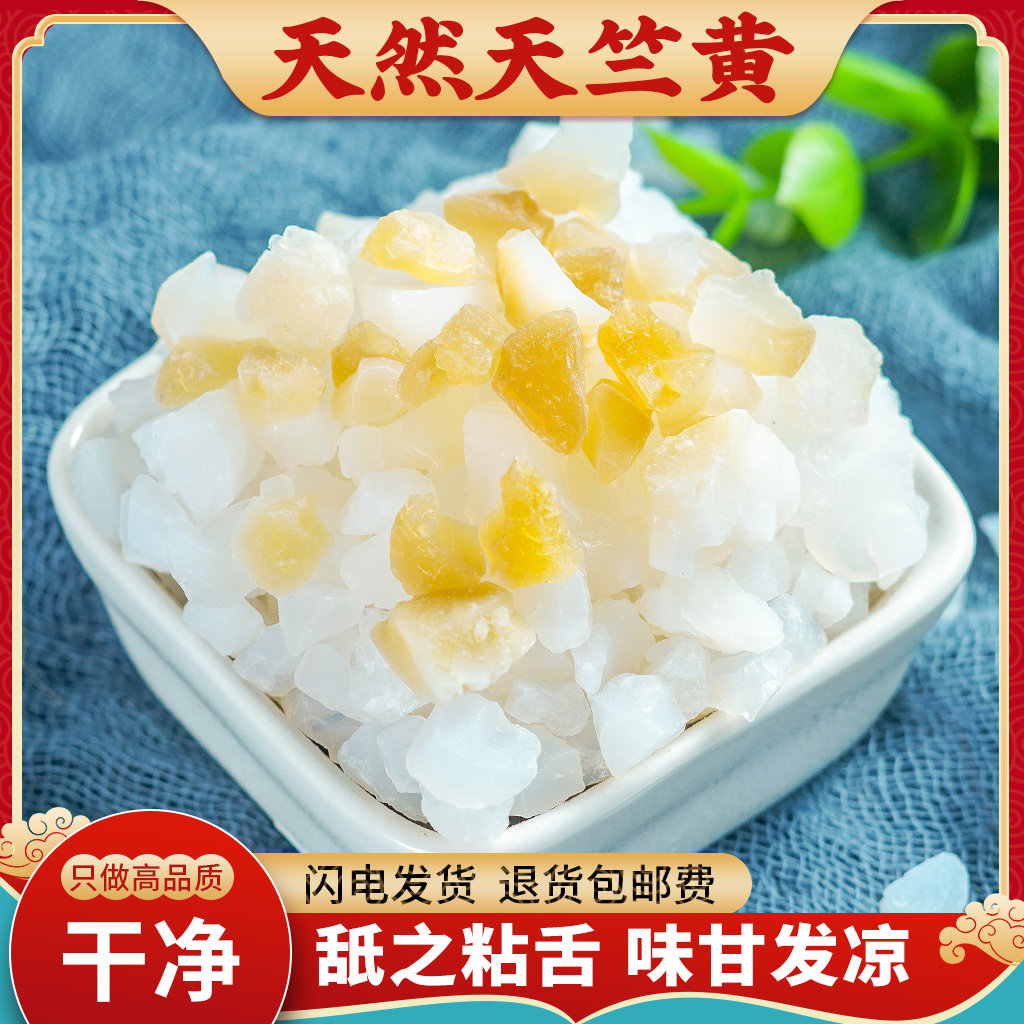 天竺黄中药材500g克高含量天然正品天竹黄新货竹黄竹茧赤团子磨粉