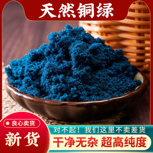 铜绿中药材500g天然新货正品保证