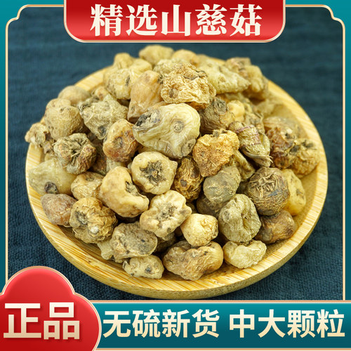 无硫新货-中大颗粒-莫贪便宜
