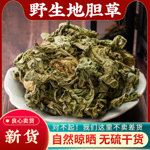 地胆草中药材500g野生新货全草