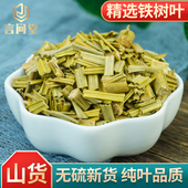 苏铁叶番蕉叶 铁树叶中药500g克 铁树叶干药材新货 可搭半枝莲