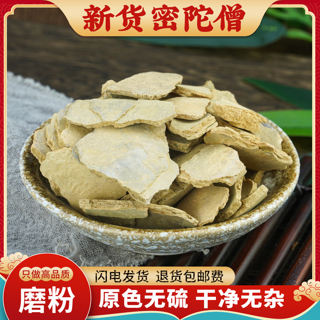 密陀僧中药材500g正品新货无硫