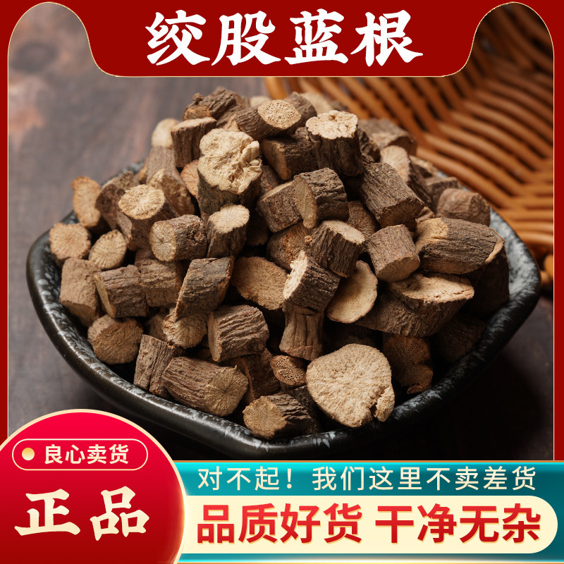 绞股蓝根中药材500g野生高含量七叶胆根 七叶参根中草药店铺大全