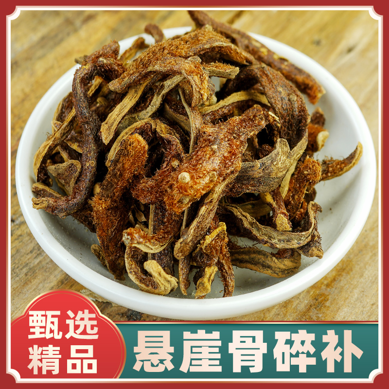骨碎补中药材500克g骨碎补粉岩连姜爬岩姜肉碎补石碎补杜仲骨碎补