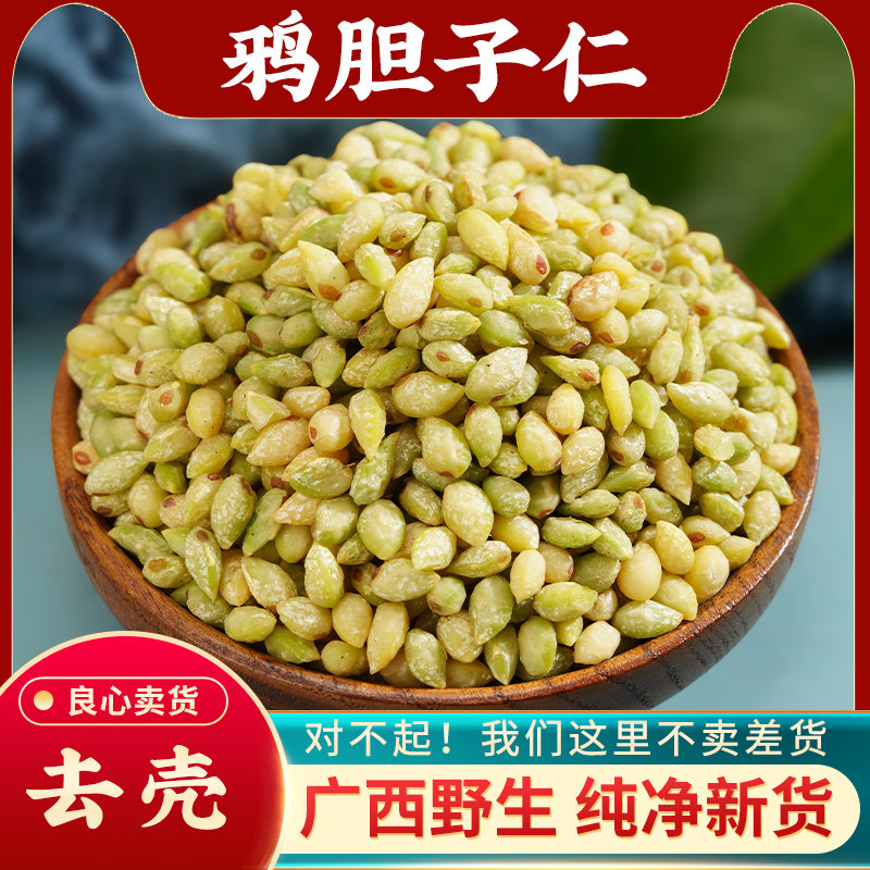 鸦胆子仁中药材250g克无硫正品去壳鸦胆子老鸦胆苦参子鸭蛋子饱满