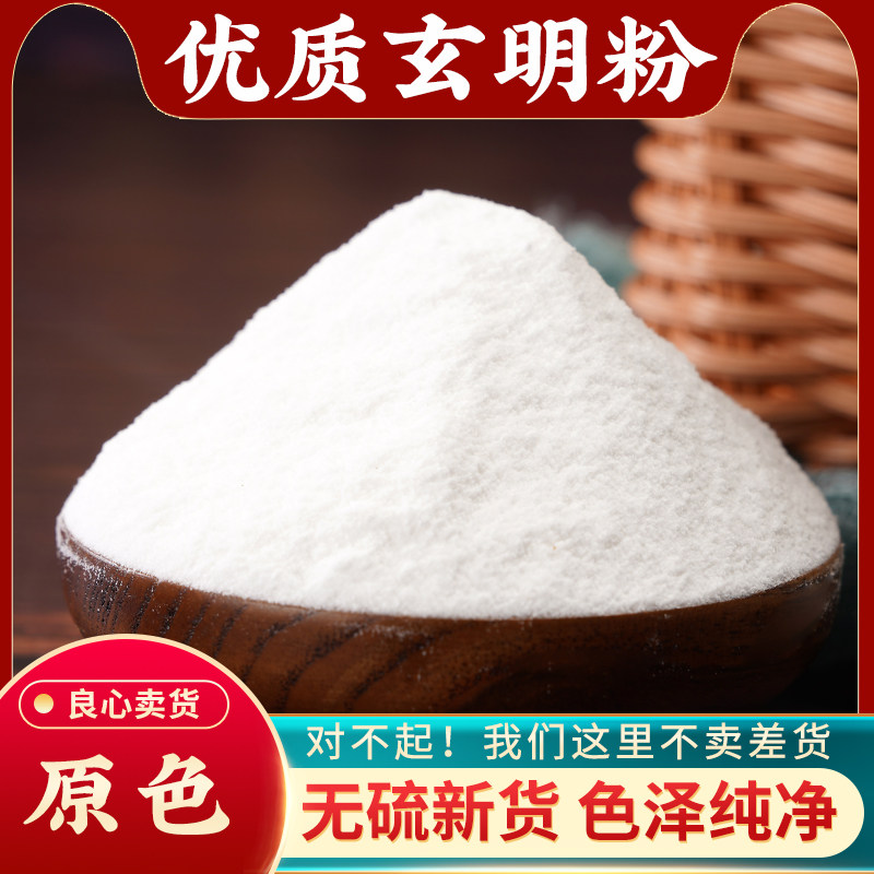 玄明粉中药材500g新货正品天然元明粉精芒硝风化硝风化消外用外敷 - 实物图