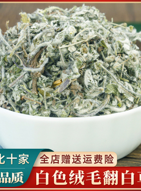 翻白草中药500g 野生正品中草药地骨皮翻白草绞股蓝中药材泡水喝
