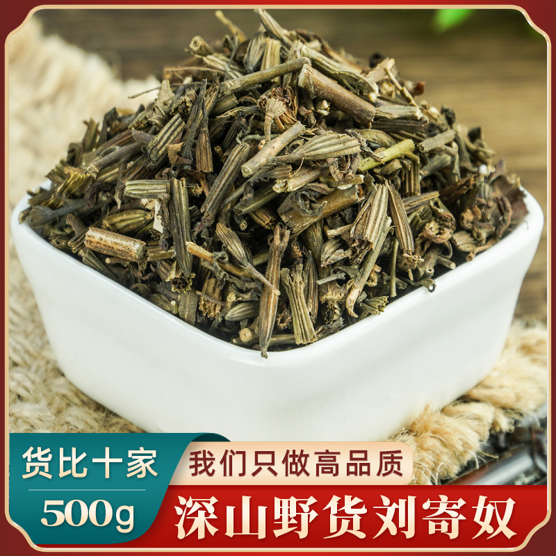 刘寄奴中药材500g野生正品