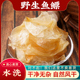 鱼鳔中药材500g正品 干货无硫白鳔鱼肚胶线鱼胶鱼完整干鱼漂鱼泡干