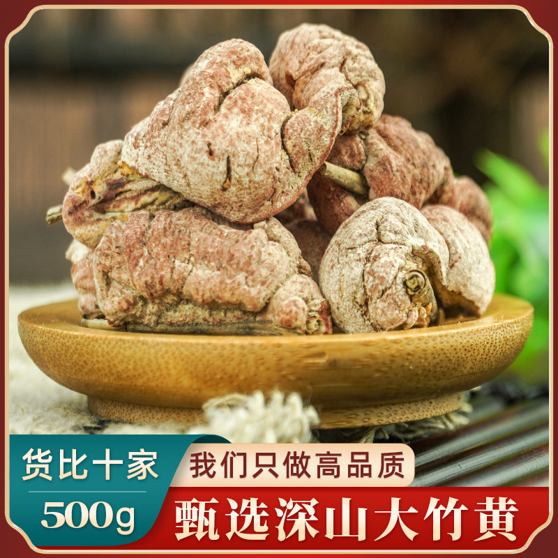 竹黄中药材泡酒竹花中药竹茧阿竹黄泥螺野生正品淡竹花竹参竹竿花