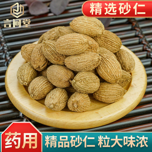 精品砂仁粒大味浓香味浓郁