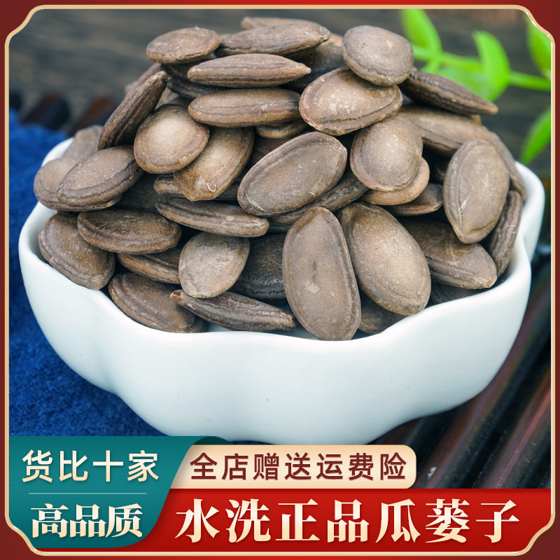 瓜蒌子中药500g瓜蒌仁中药材