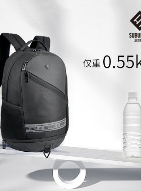 SUBURBIA思博亚运动双肩包男通勤商务电脑包健身包独立鞋仓背包女