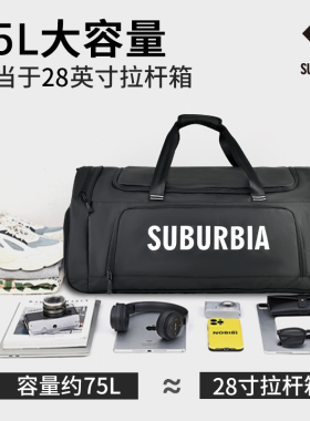 SUBURBIA思博亚大容量专业旅行袋行李袋男士出差短途旅行包行李箱