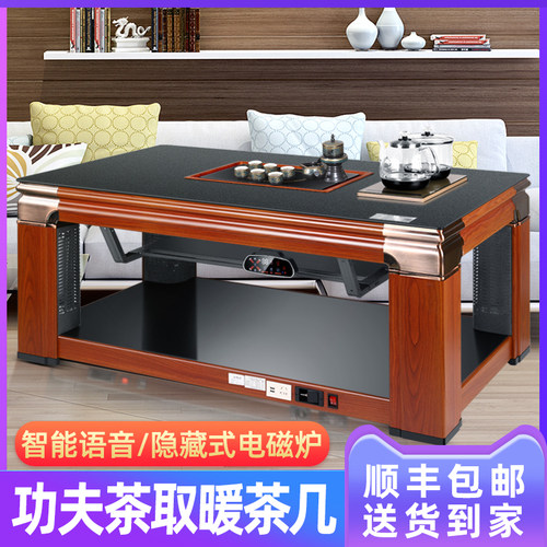 智能语音升降取暖茶几客厅电暖桌取暖桌家用遥控烤火桌电烤火一体