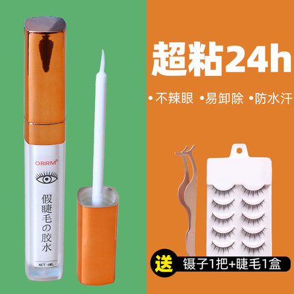 假睫毛胶水持久定型温和低敏粘睫毛专用正品定型霜双眼皮睫毛胶水