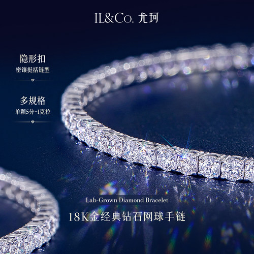 ILCO尤珂 18K金培育钻网球手链满钻奢华人工钻石密镶手饰手镯女士