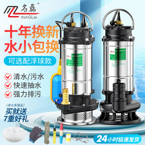 不锈钢家用小型电动灌溉潜水泵
