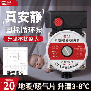 静音暖气循环泵家用静音地暖地热专用循环水泵锅炉热水管道循环泵