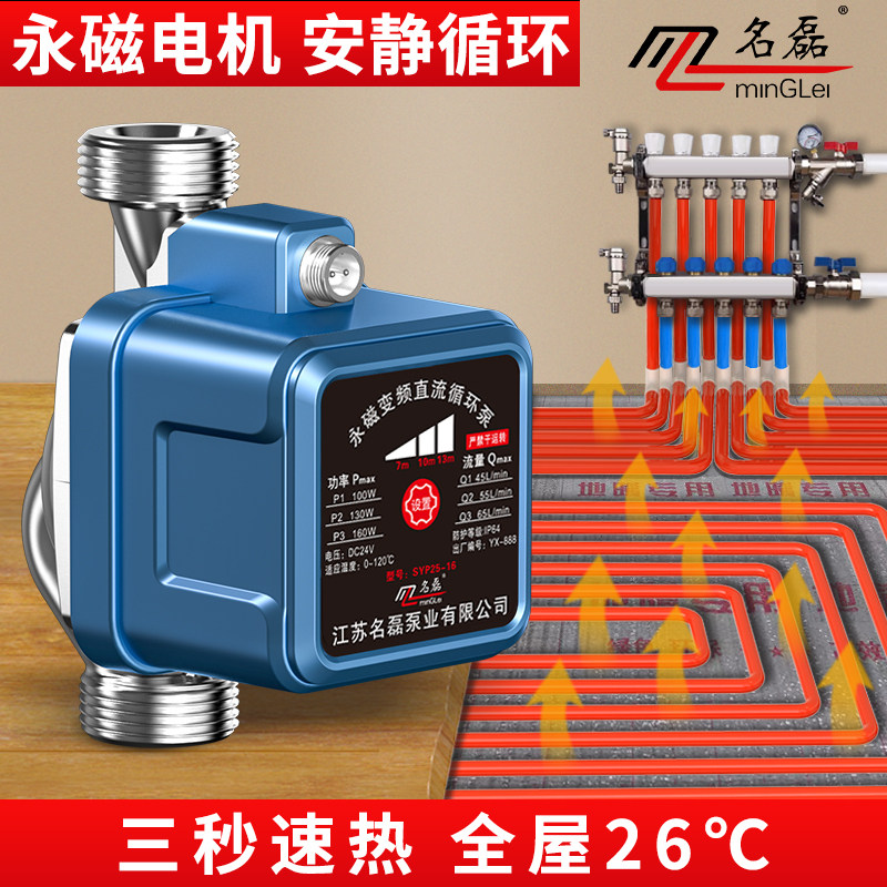 永磁变频暖气循环帮浦家用超静音地暖锅炉热水回水屏蔽泵管道加压