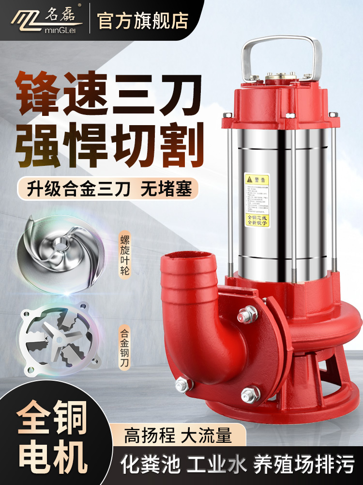 【新品 9折】不锈钢潜水切割泵380V化粪池抽粪污水养殖场泥浆排污