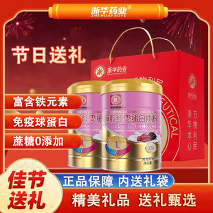 浙华药业 阿胶红枣蛋白质粉1000g/罐女性滋补保养品节日送礼