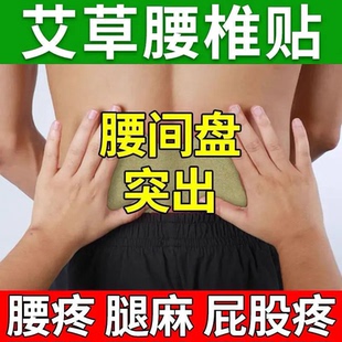 葵花艾草腰间盘突出颈椎腰疼腿疼屁股疼突出腰酸背疼骨疼腰腿艾灸