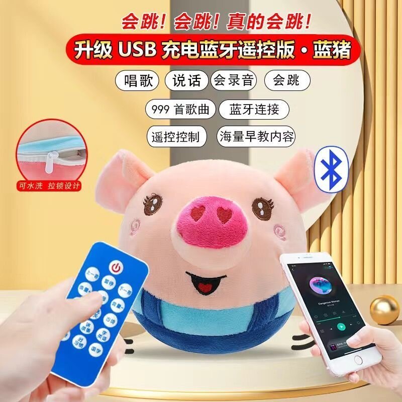 跳跳球机芯内胆网红音乐学说话玩具唱歌毛绒玩偶内芯跳跳猪机芯