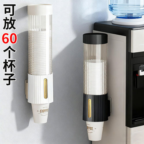 免打孔壁挂式纸杯架一次性杯子收纳架家用自动取杯器饮水机旁取杯
