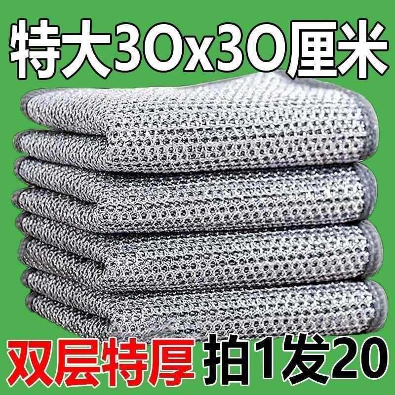 双层钢丝洗碗布不锈钢洗碗布铁丝网德式抹布清洁网格抹布不沾油布