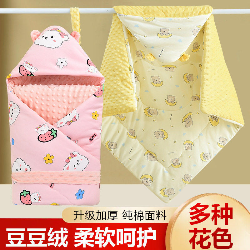 婴儿新生儿豆豆绒包被防惊跳睡袋加厚包裹被四季被秋冬季外出抱被