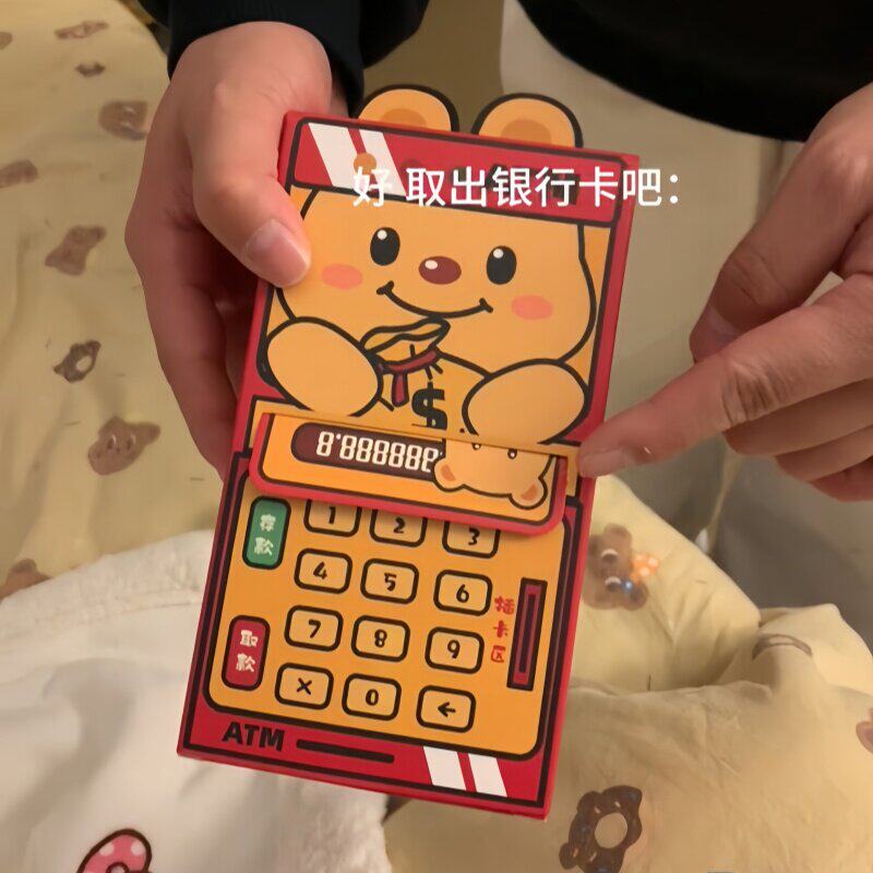 创意ATM趣味红包抽签可爱个性抽钱盒子过年小孩礼物利是封压岁钱