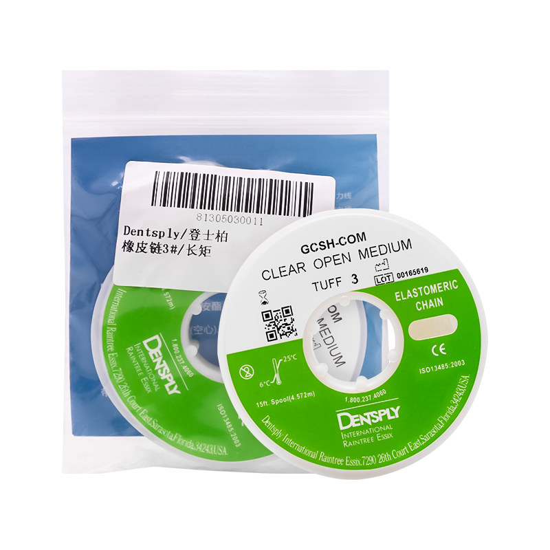 densply登士柏正畸皮链牙科材料橡皮链弹力线链状橡皮圈矫正皮链