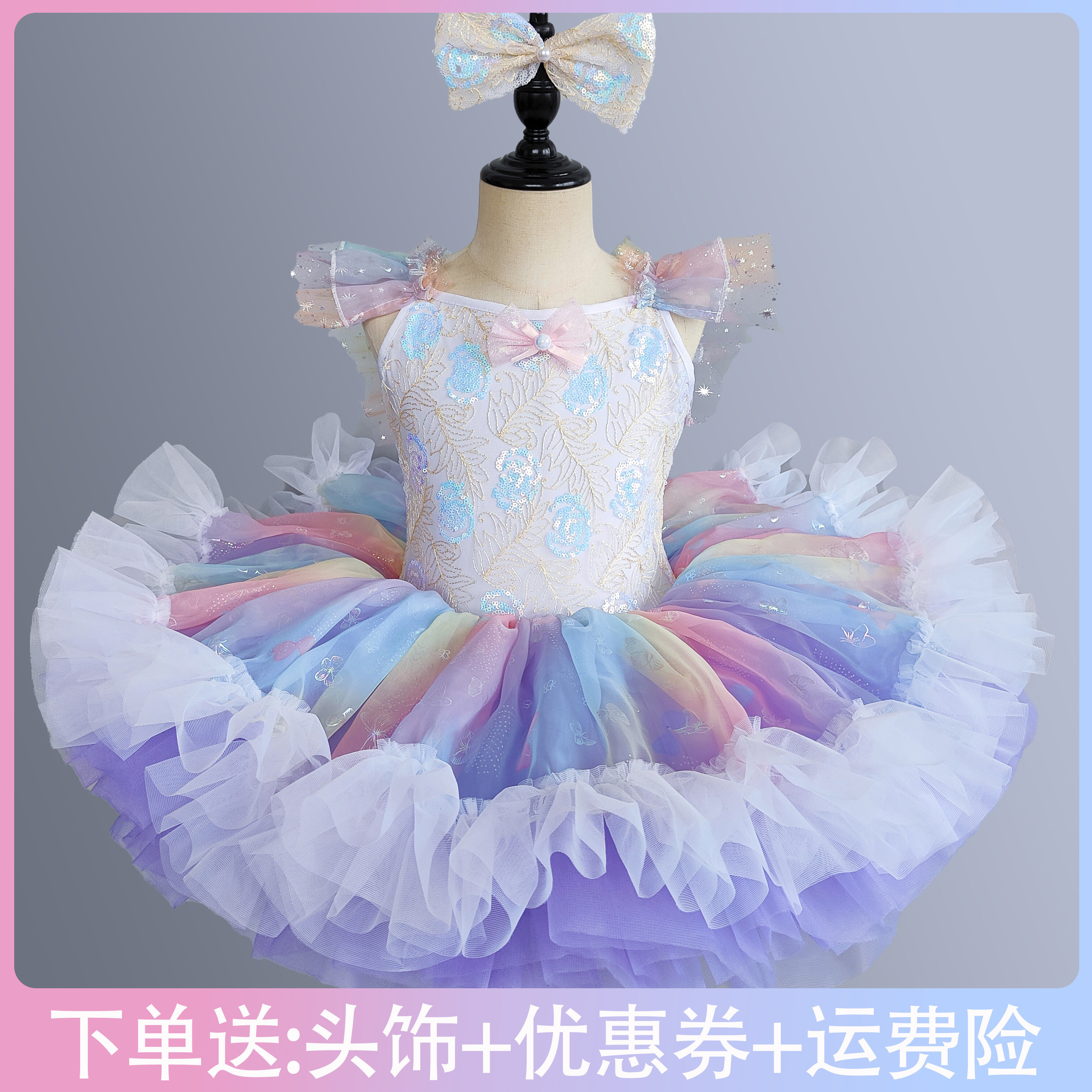 儿童芭蕾舞蓬蓬裙演出服亮片舞蹈服女童现代舞礼服走秀可爱粉色