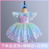 儿童蓬蓬纱裙女童公主裙演出服人鱼公主亮片可爱合唱公主裙演出服