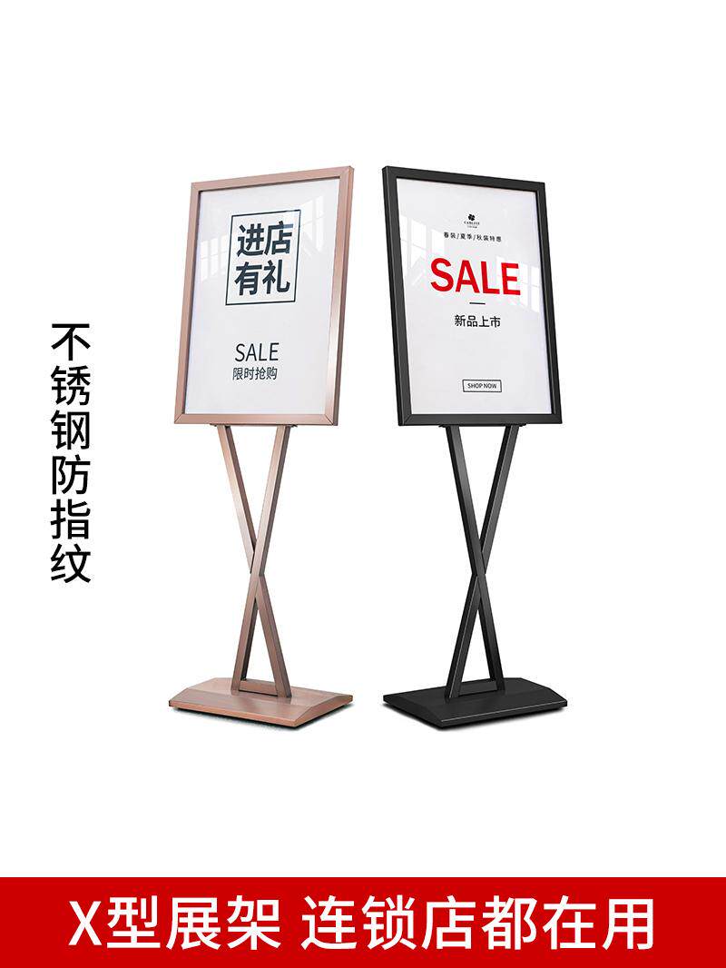 不锈钢商场广告牌展示牌海报展示架展架立式落地迎宾广告宣传立牌