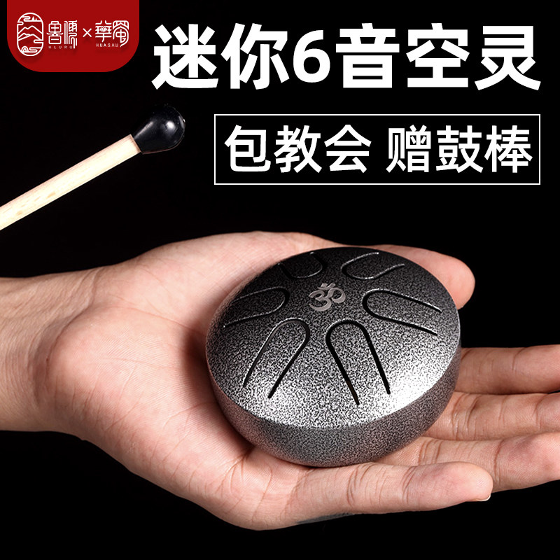 华蜀梵音空灵鼓3寸6音迷你儿童鼓超小鼓色空鼓空明鼓可携式旅行乐