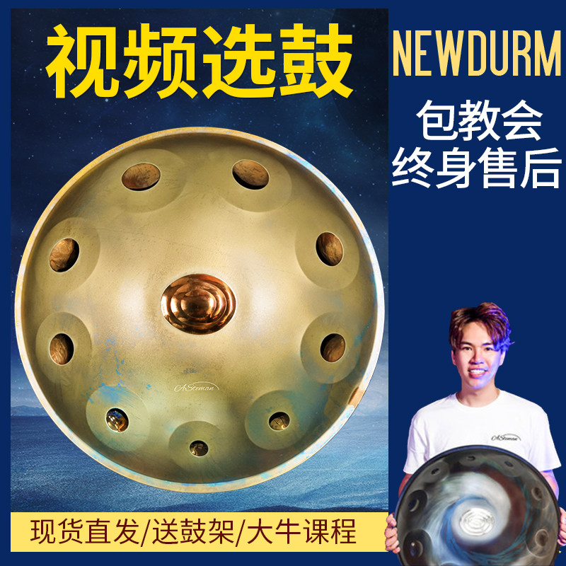AS手碟鼓空灵鼓初学者专业级9音10音氮化碟入门梵音鼓王珞丹乐器