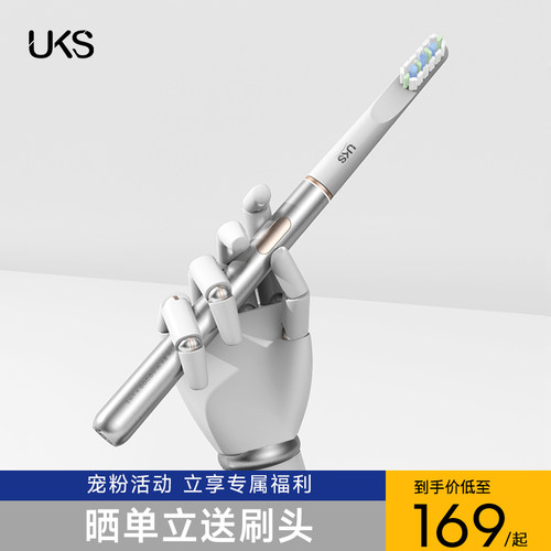 英国UKS正畸电动牙刷便携矫正牙齿牙套专用旅游洗漱自动牙刷套装
