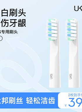 UKS&米可林GEEK-X1系列牙刷头适配雅澳X1电动牙刷刷头