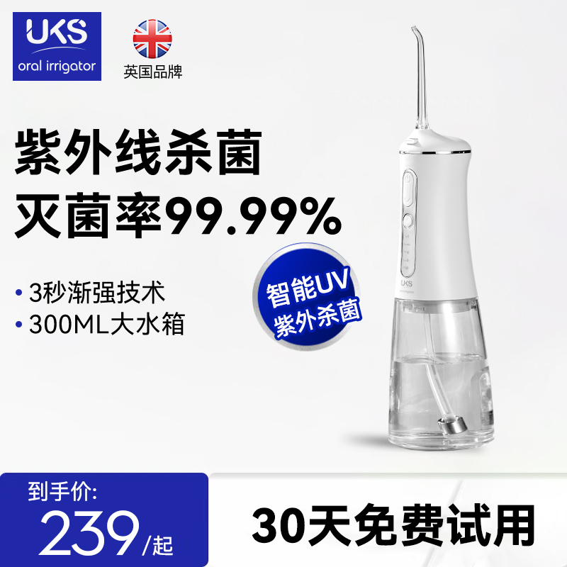 30天免费试用1枚喷头  享1年免费换新