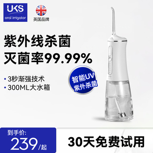 水牙線正畸專用清潔口腔洗牙神器 英國UKS殺菌沖牙器家用便攜式
