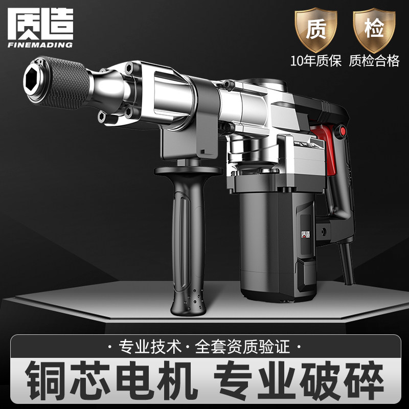 质造电镐单用工业级大功率混凝土电搞凿子专业打墙开 槽拆墙非电