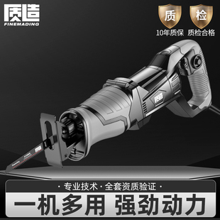 质造电动往复锯马刀锯万用多功能小型锯骨机家用切割机大功率电锯